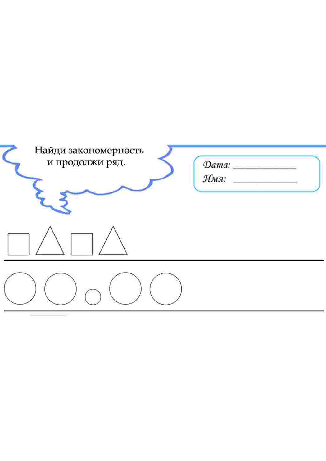 Раскраска Розфарбовки навчальні для розвитку дитини Розфарбовки продовжать серію