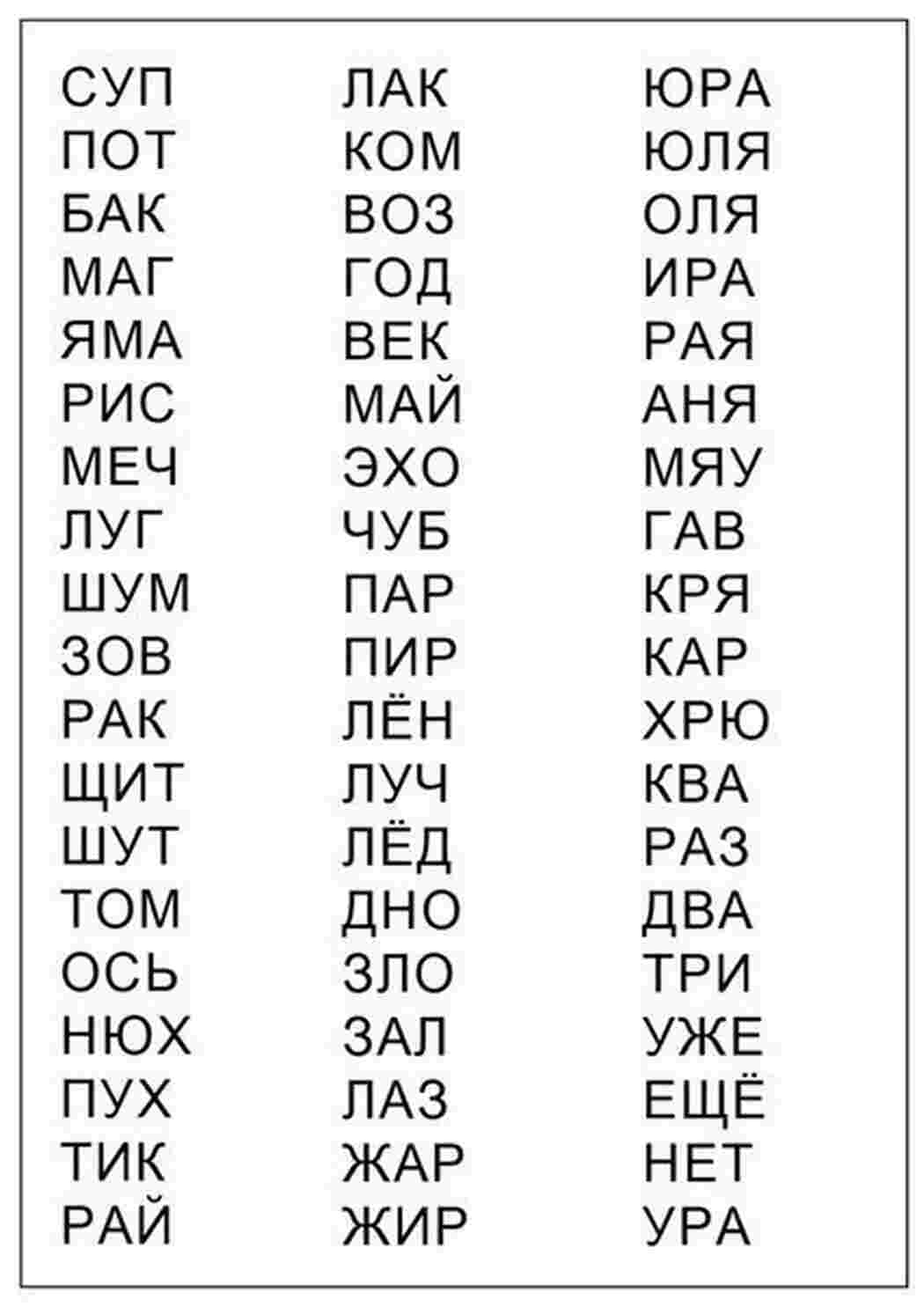 Раскраска Завдання які допоможуть навчитися читати