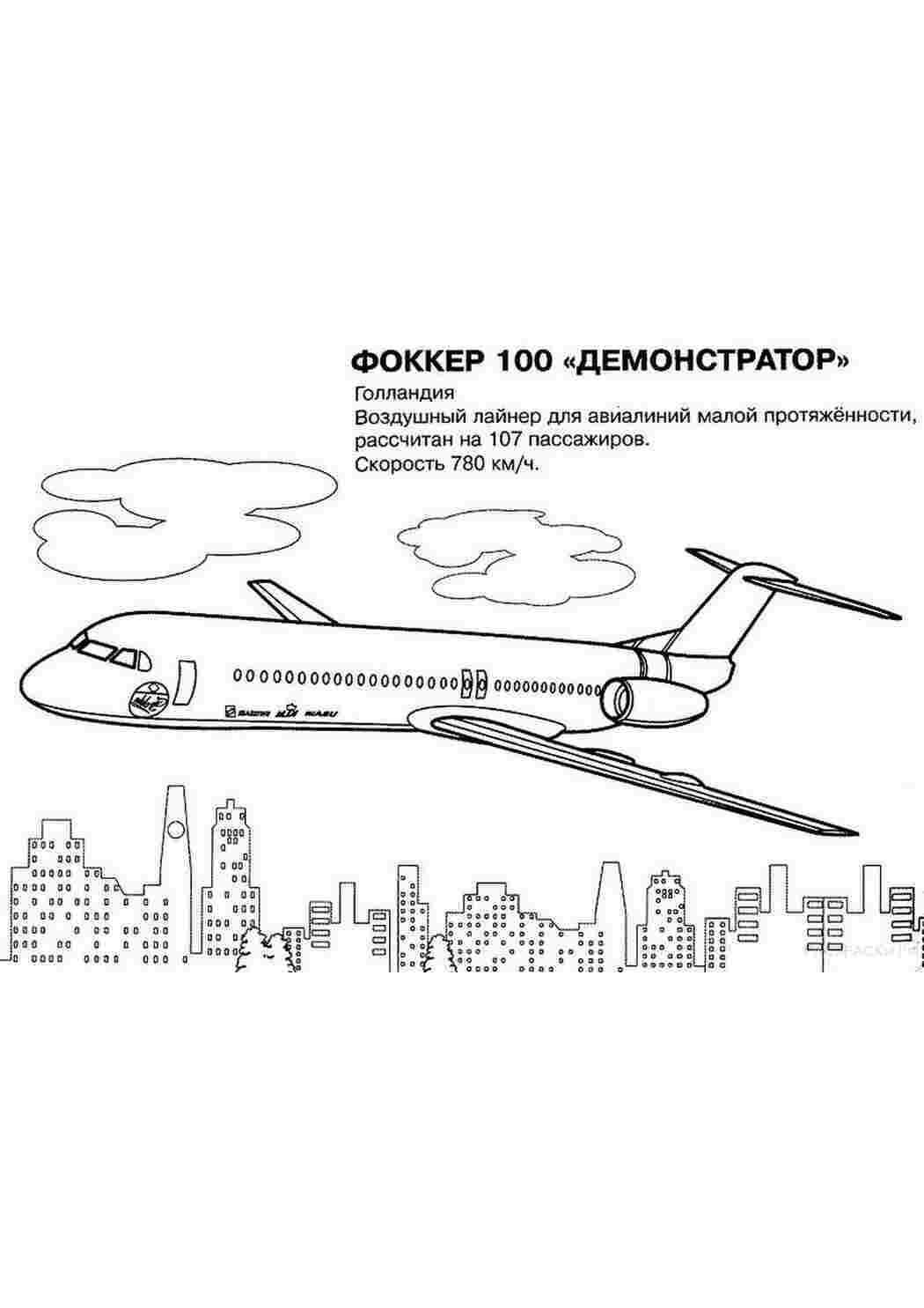 Раскраска Розфарбунки літаків для хлопчиків на тему літаки військові літаки