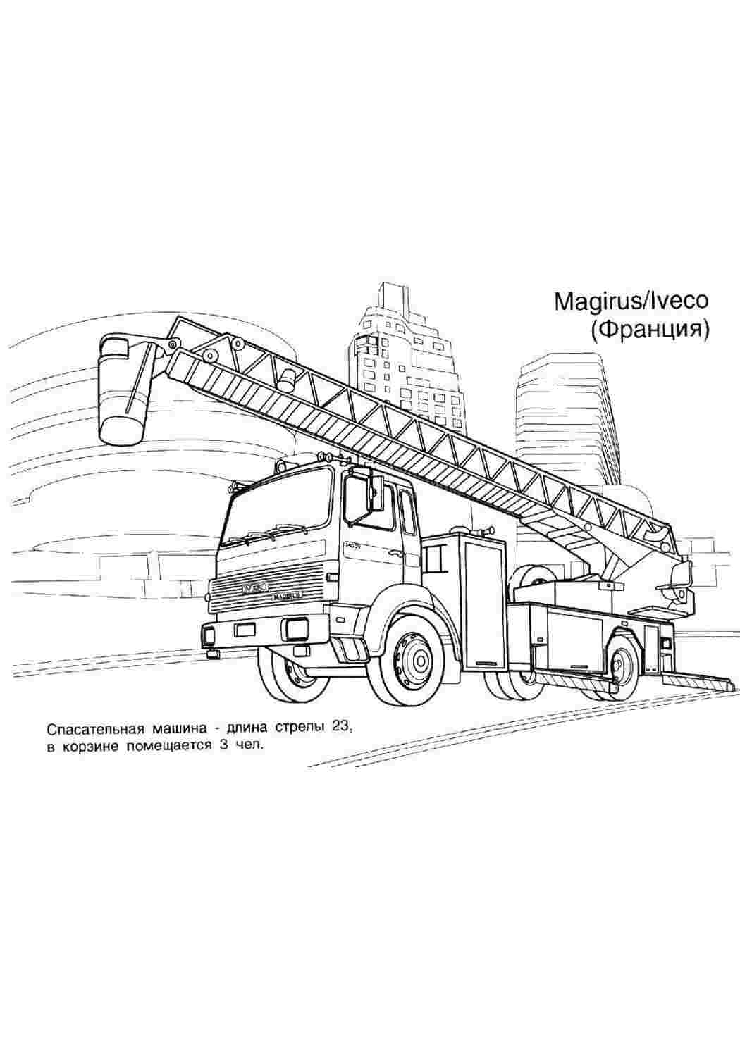 Раскраска Рятувальна машина з кошиком