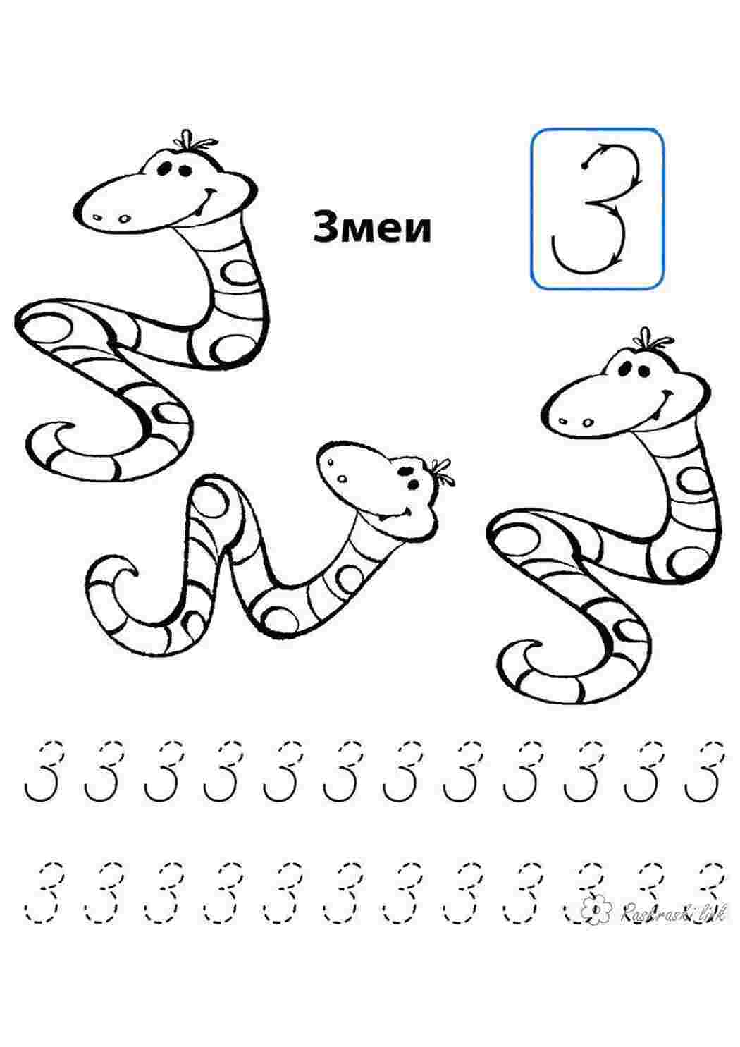 Раскраска Змії