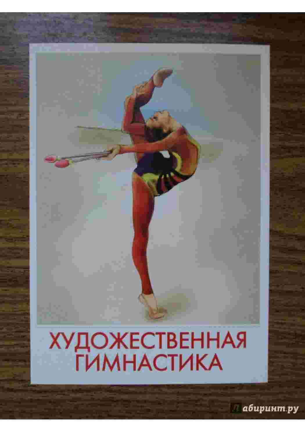 Раскраска види спорту