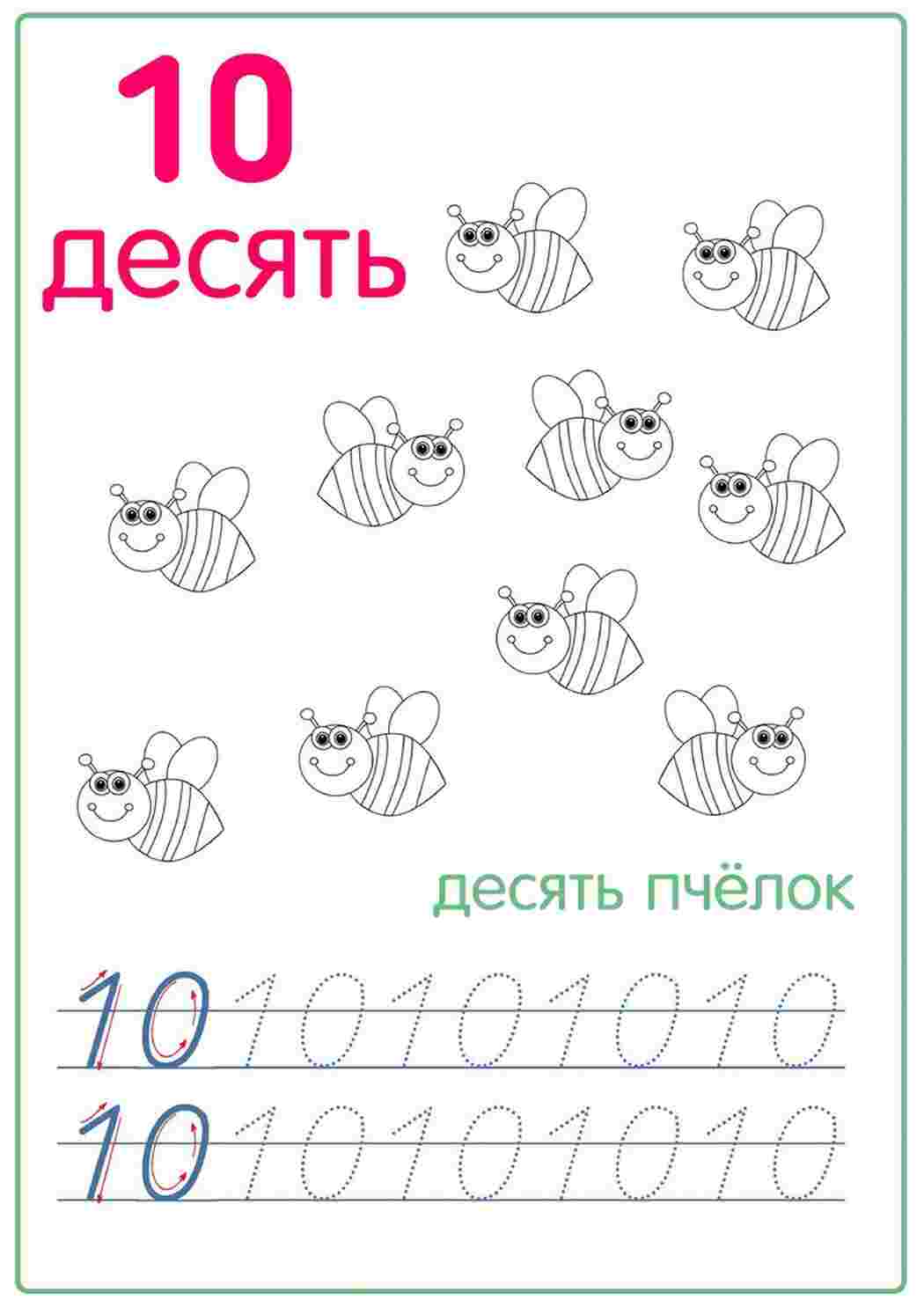 Раскраска Робочі зошити з цифрами Робочі зошити з математики Перші математичні робочі зошити