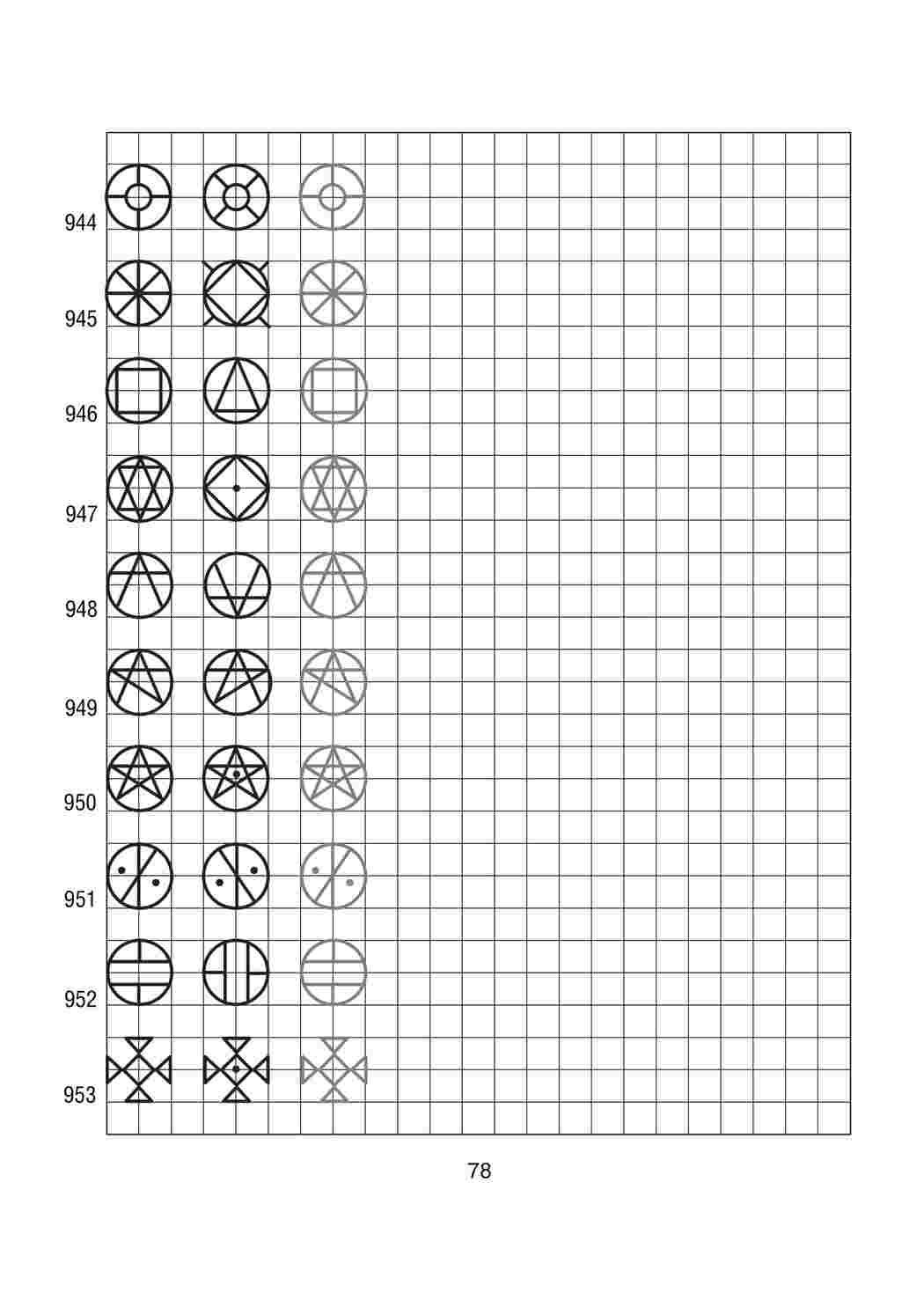 Раскраска Продовжуй візерунок по клітинках Намалюй за зразком