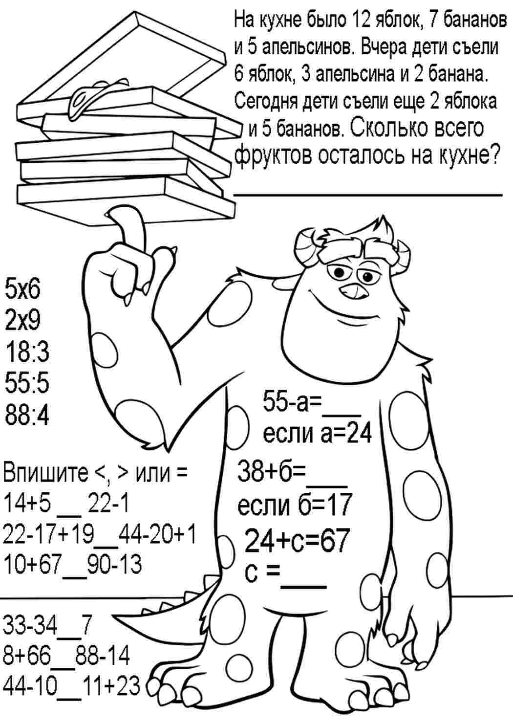 Раскраска 