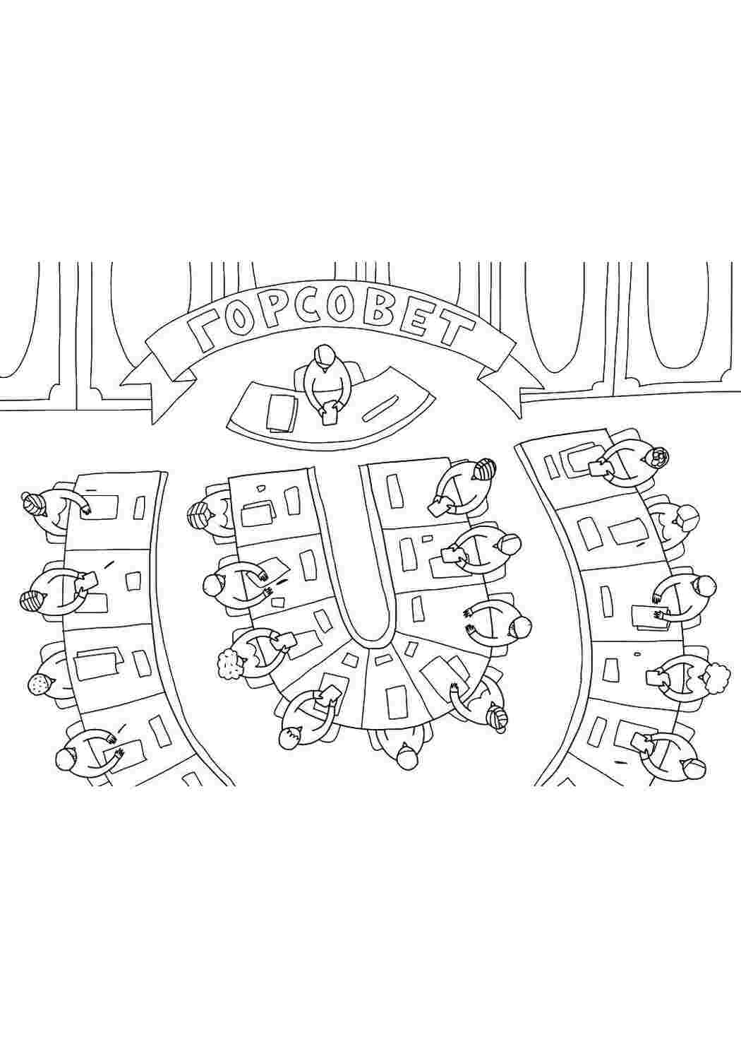 Раскраска Горсвіт