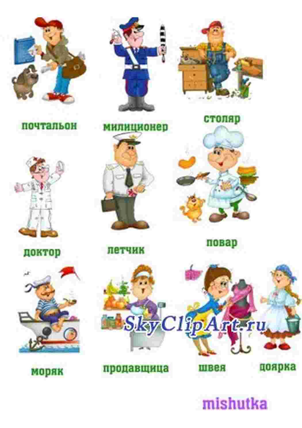 Раскраска картка професій лікар юрист актор