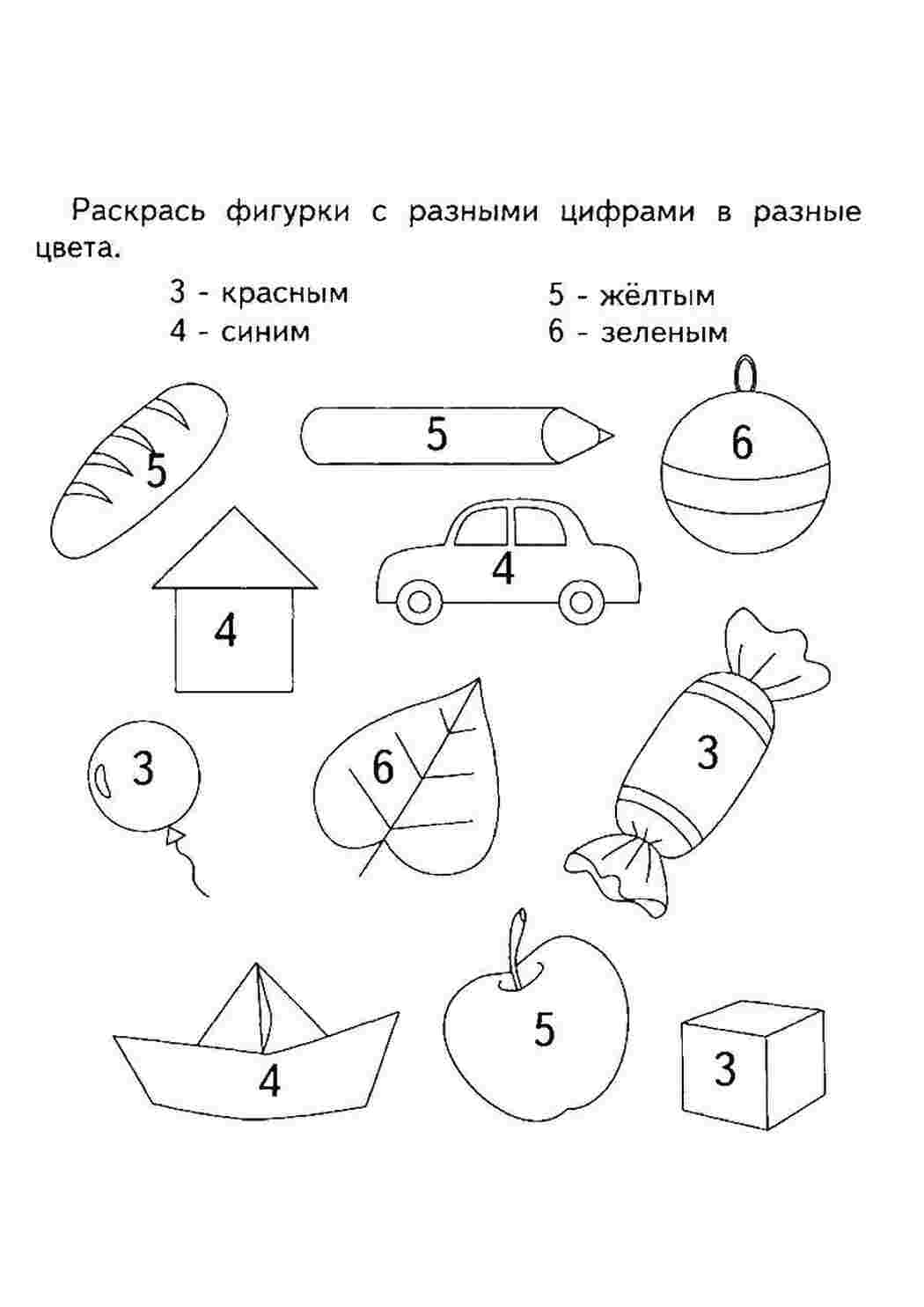 Раскраска Фігурки з цифрами