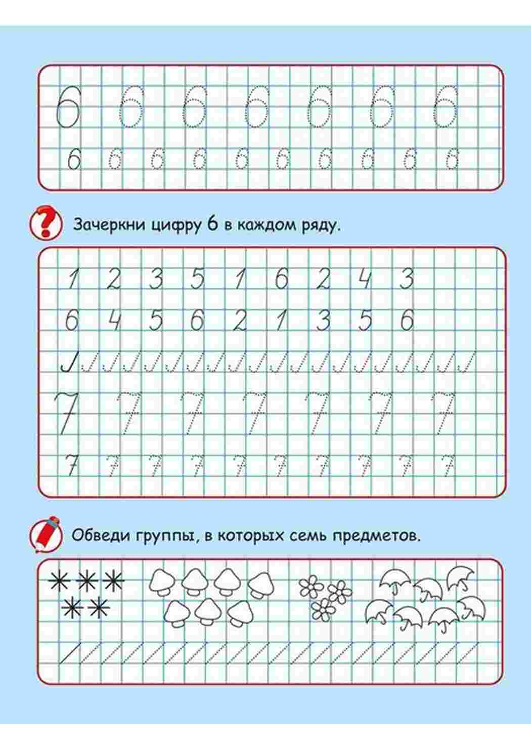Раскраска Математичні прописи з цифрами та малюнками Підготовка до школи