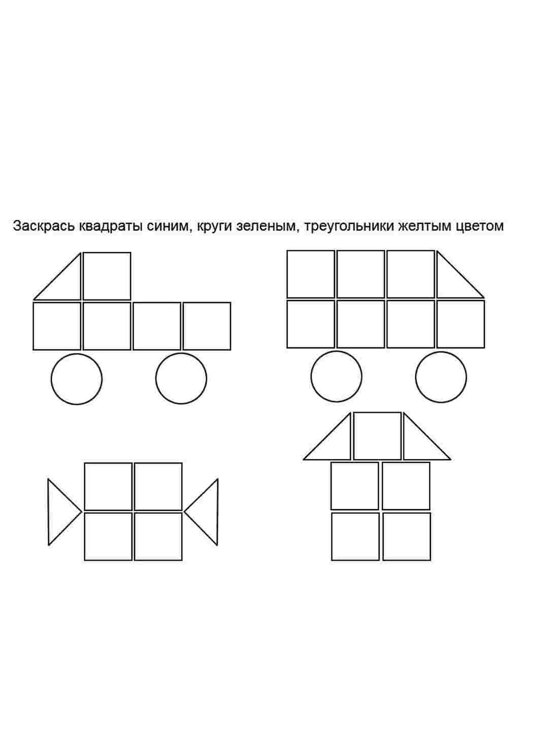 Раскраска Навчальні розмальовки Геометричні фігури