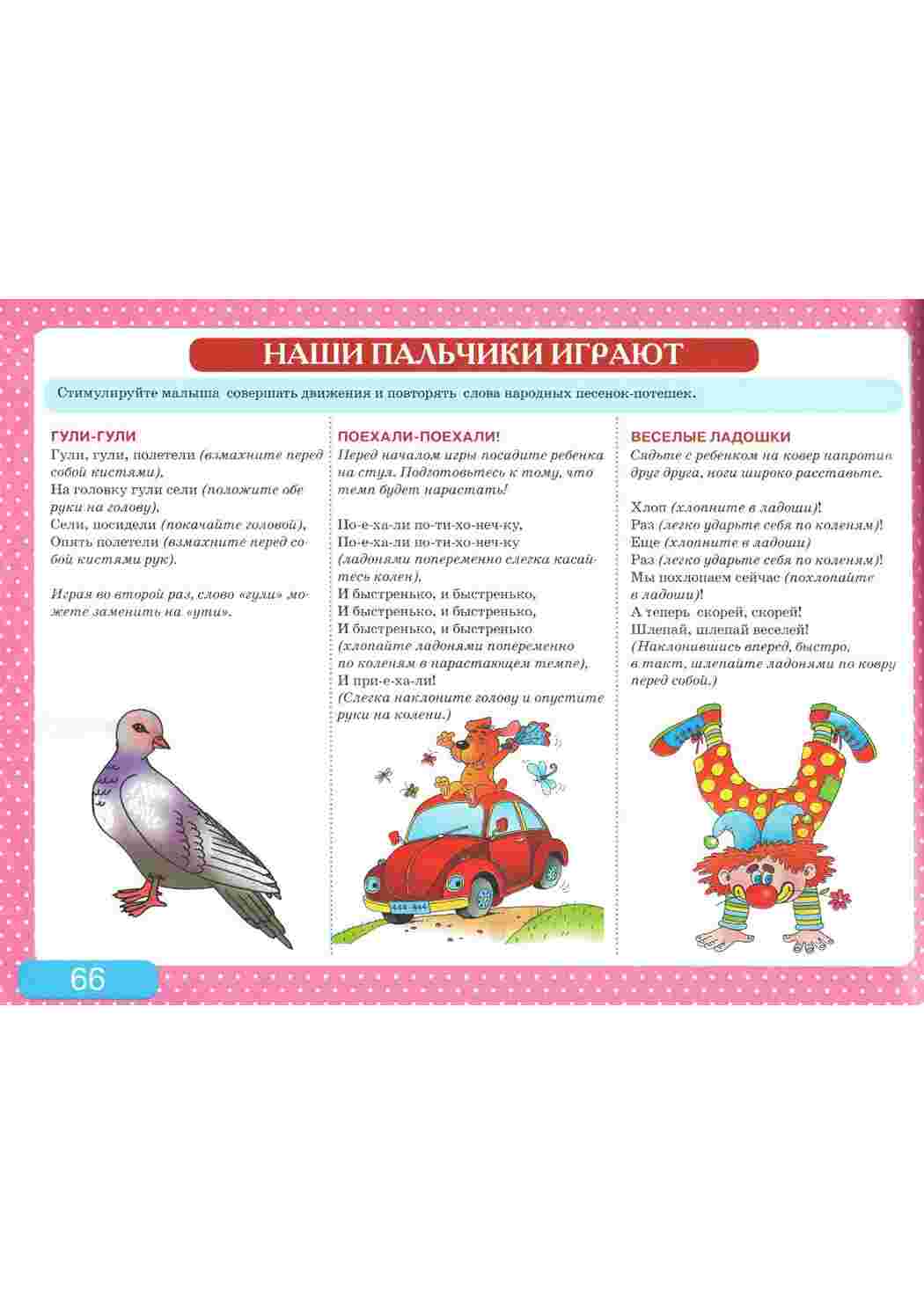 Раскраска Альбом із завданнями для розвитку мовлення для найменших