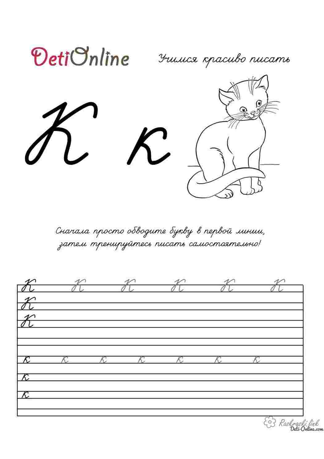 Раскраска літера