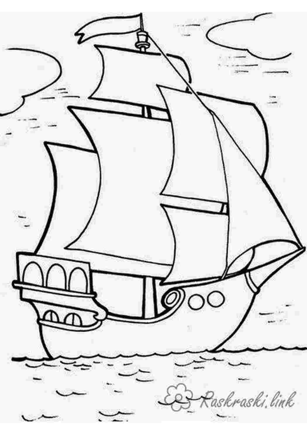 Раскраска корабель море вітрила розмальовки