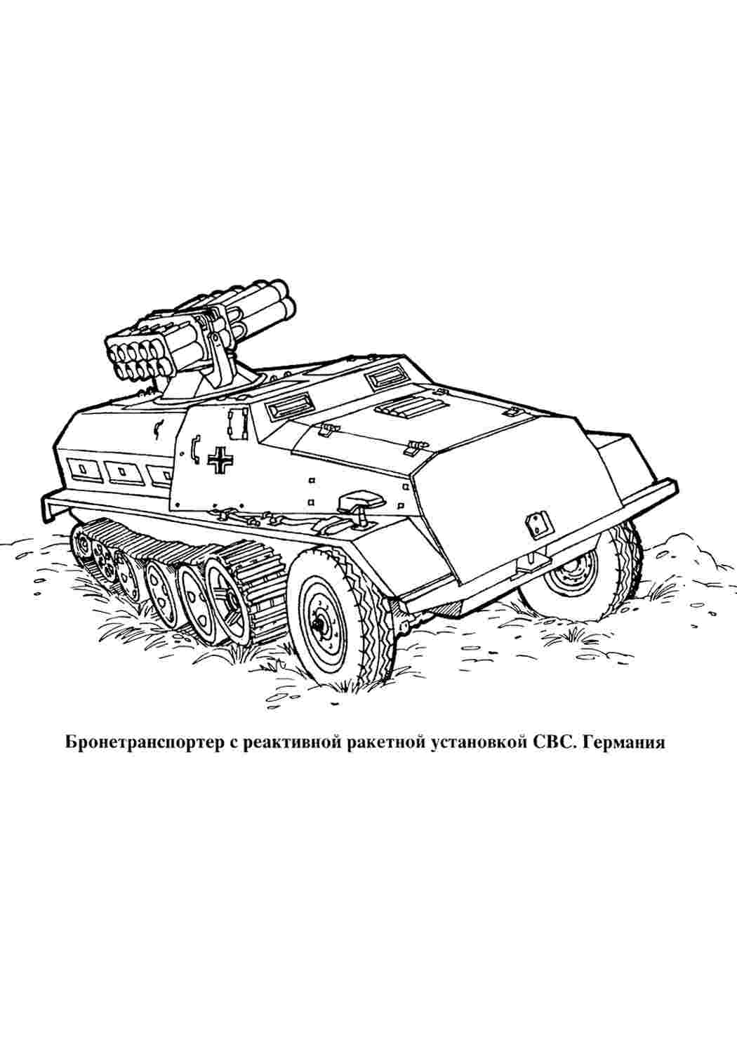 Раскраска 
