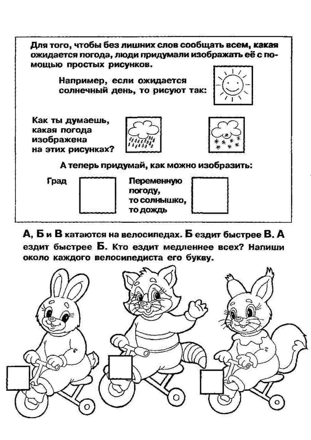 Раскраска Тварини на велосипеді