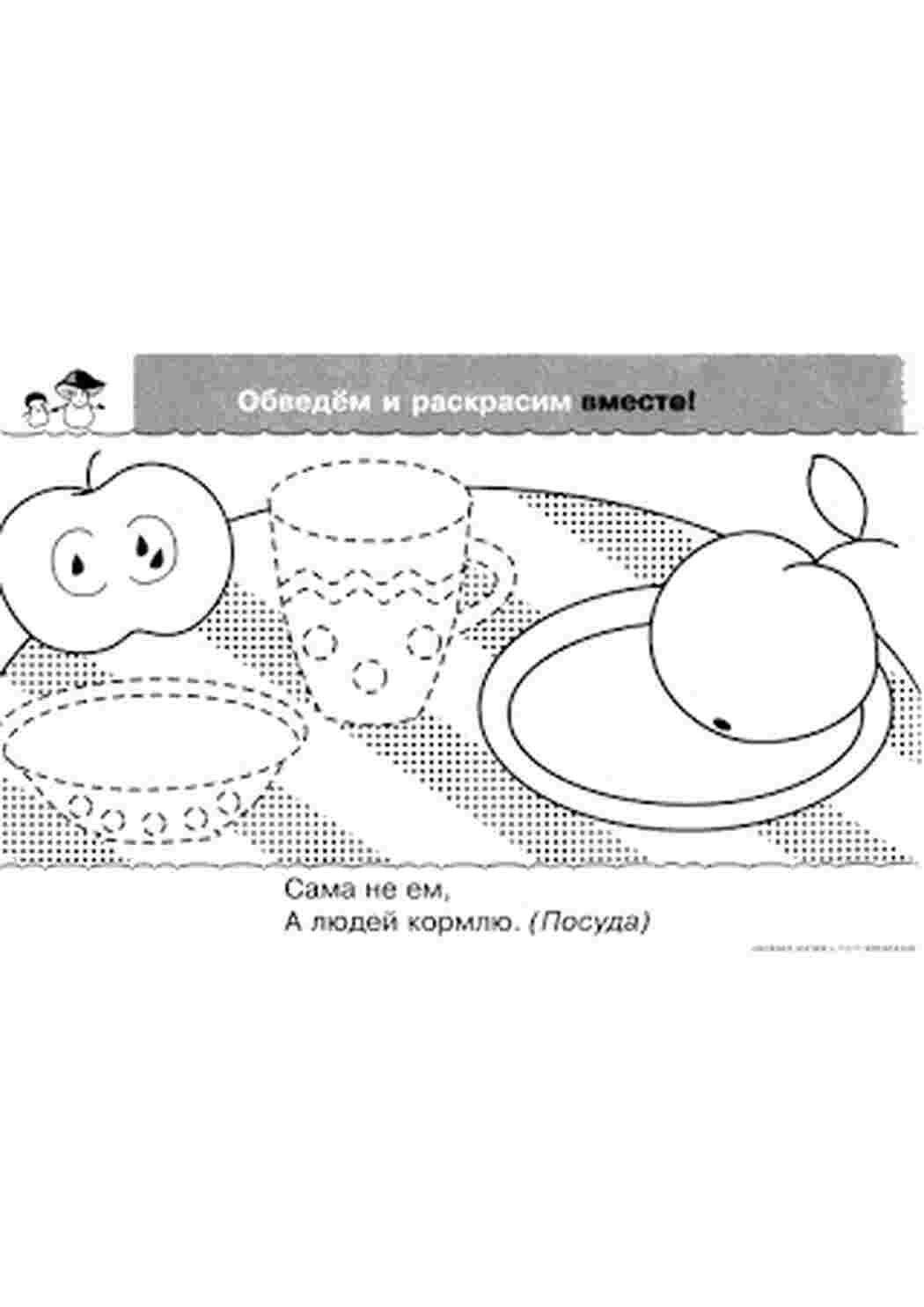 Раскраска розмальовки на тему посуд