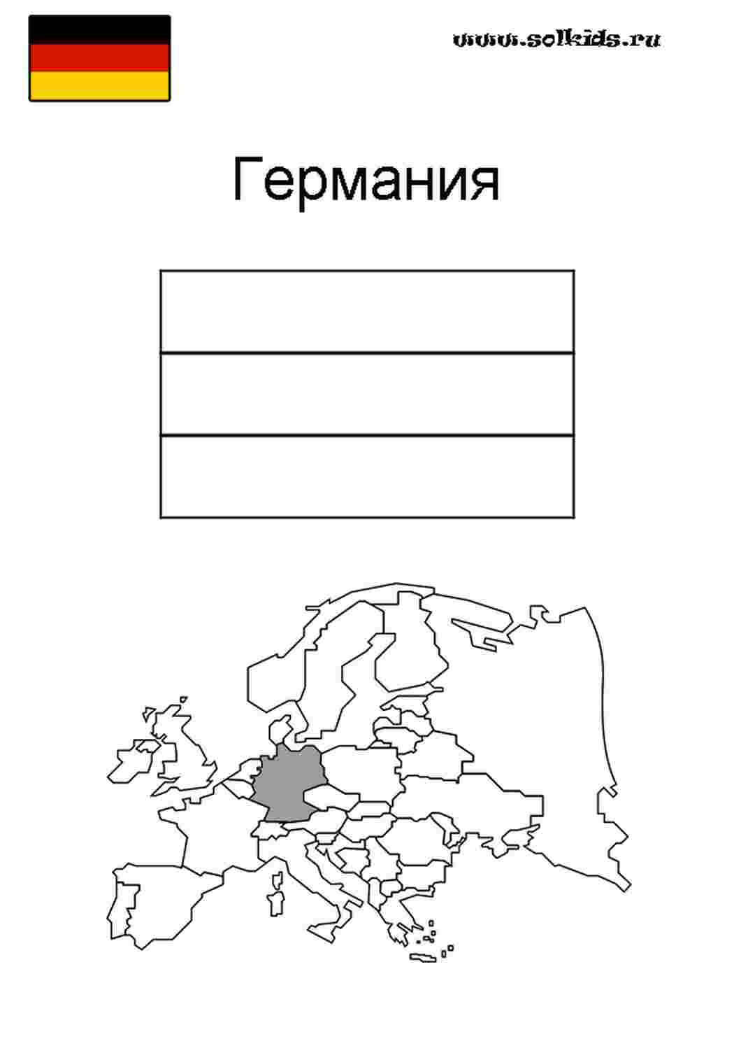 Раскраска розмальовки для дітей подорожі європа прапор Німеччина