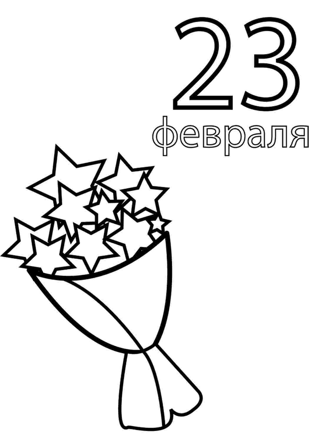 Раскраска Гарні розмальовки Вітання з квітами у вигляді зірочок