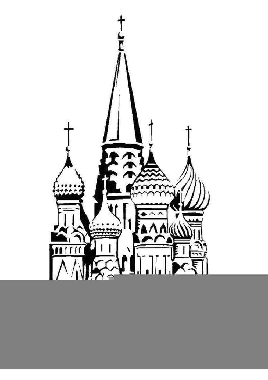 Раскраска Червона площа