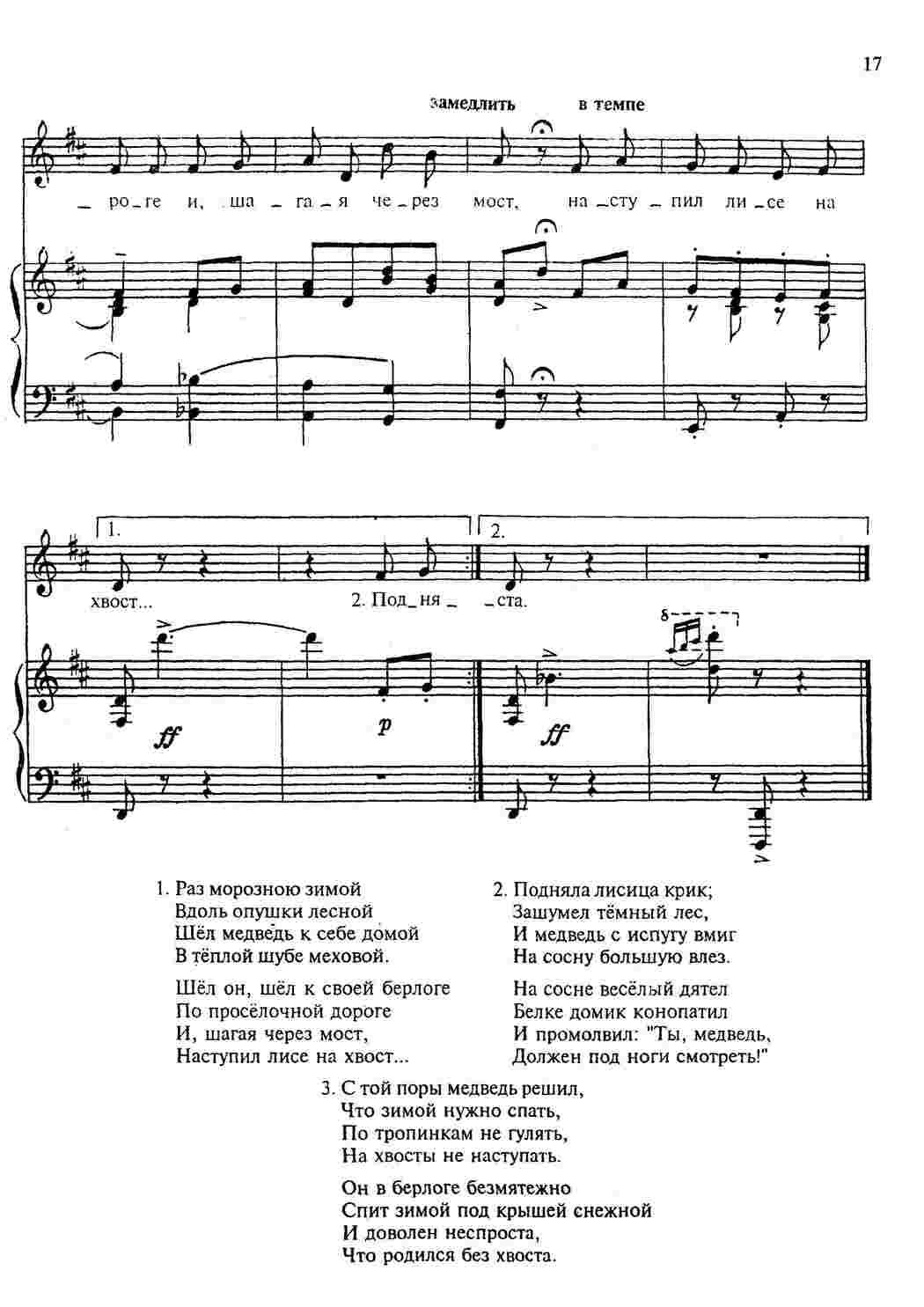 Раскраска Музичні ноти