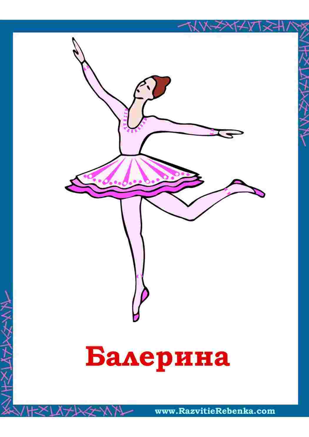 Раскраска картка професій лікар юрист актор