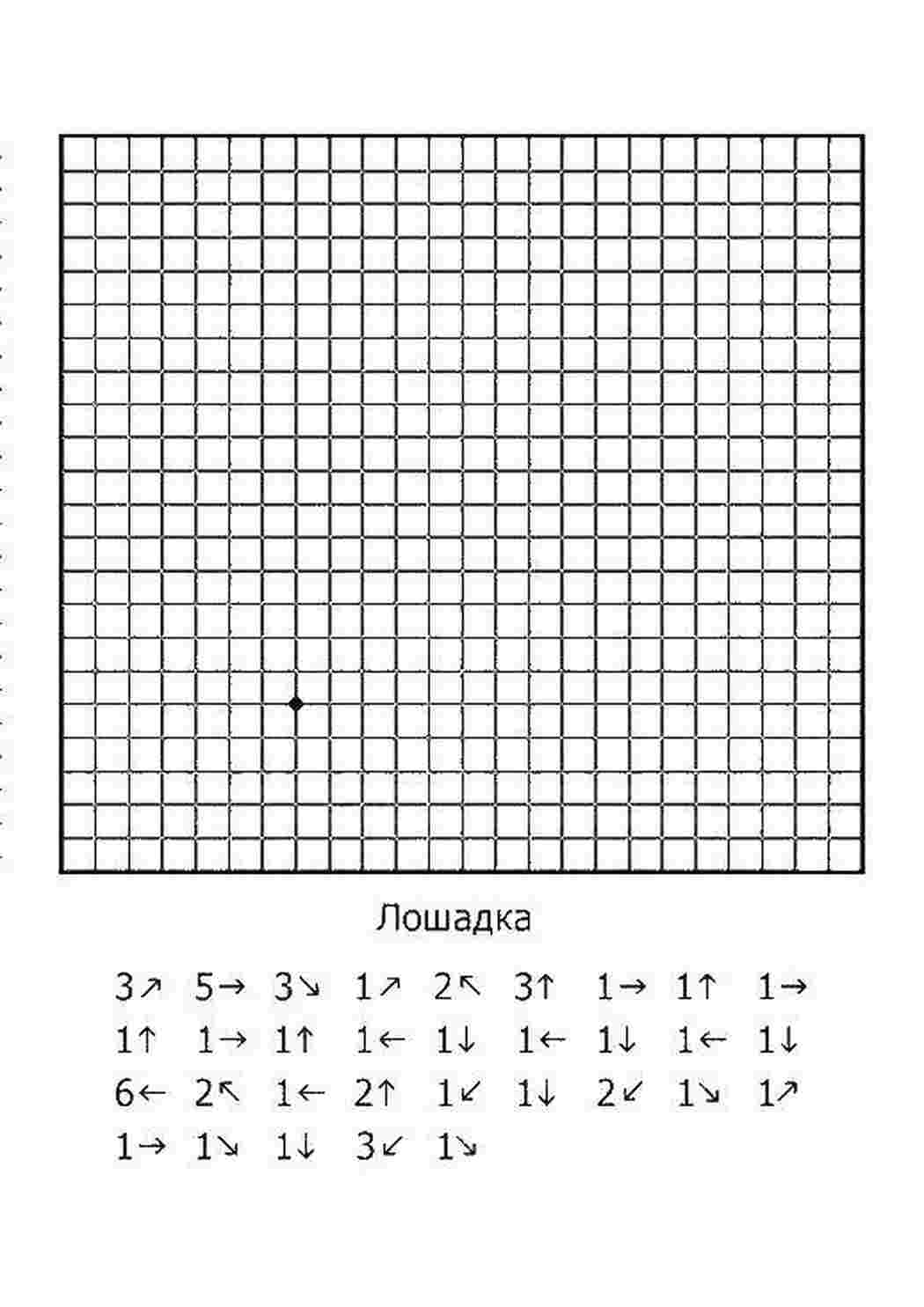 Раскраска кобилка