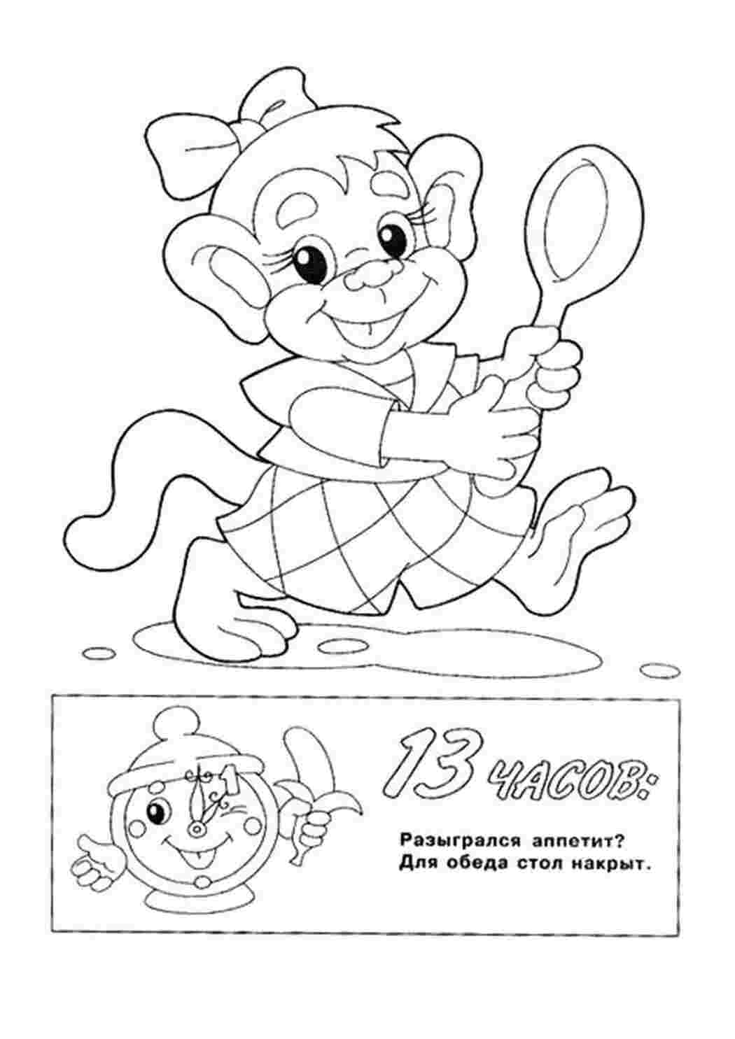 Раскраска 13 годин