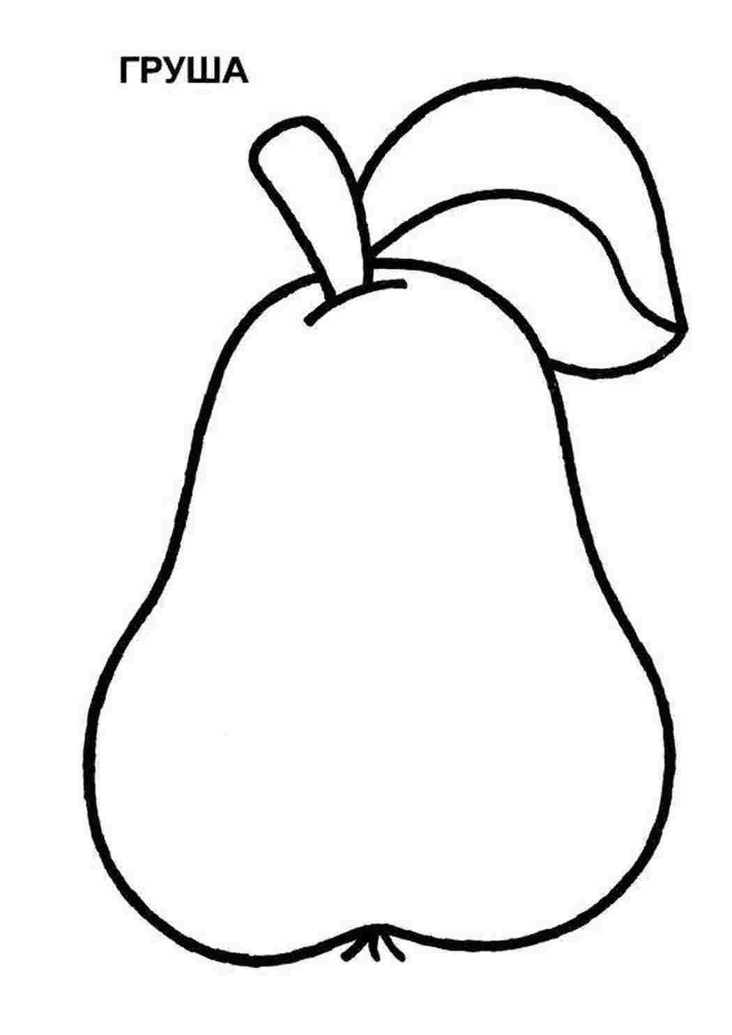 Раскраска Прості розмальовки для малюків груша