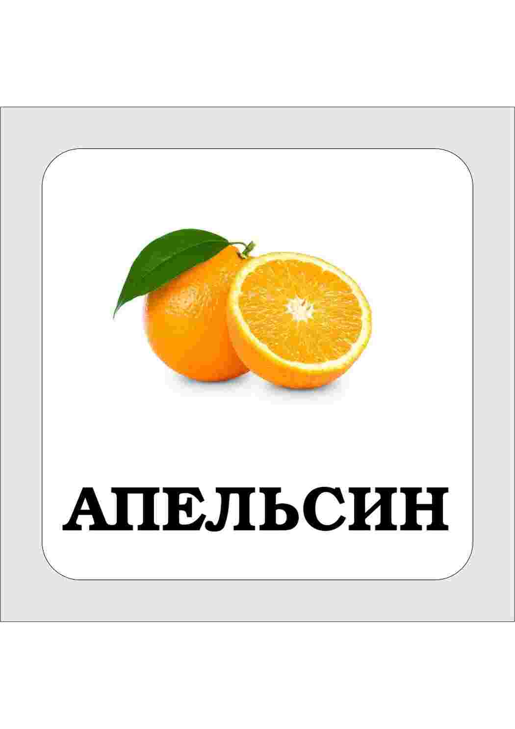 Раскраска Картки з підписними фруктами Завантажити безкоштовно