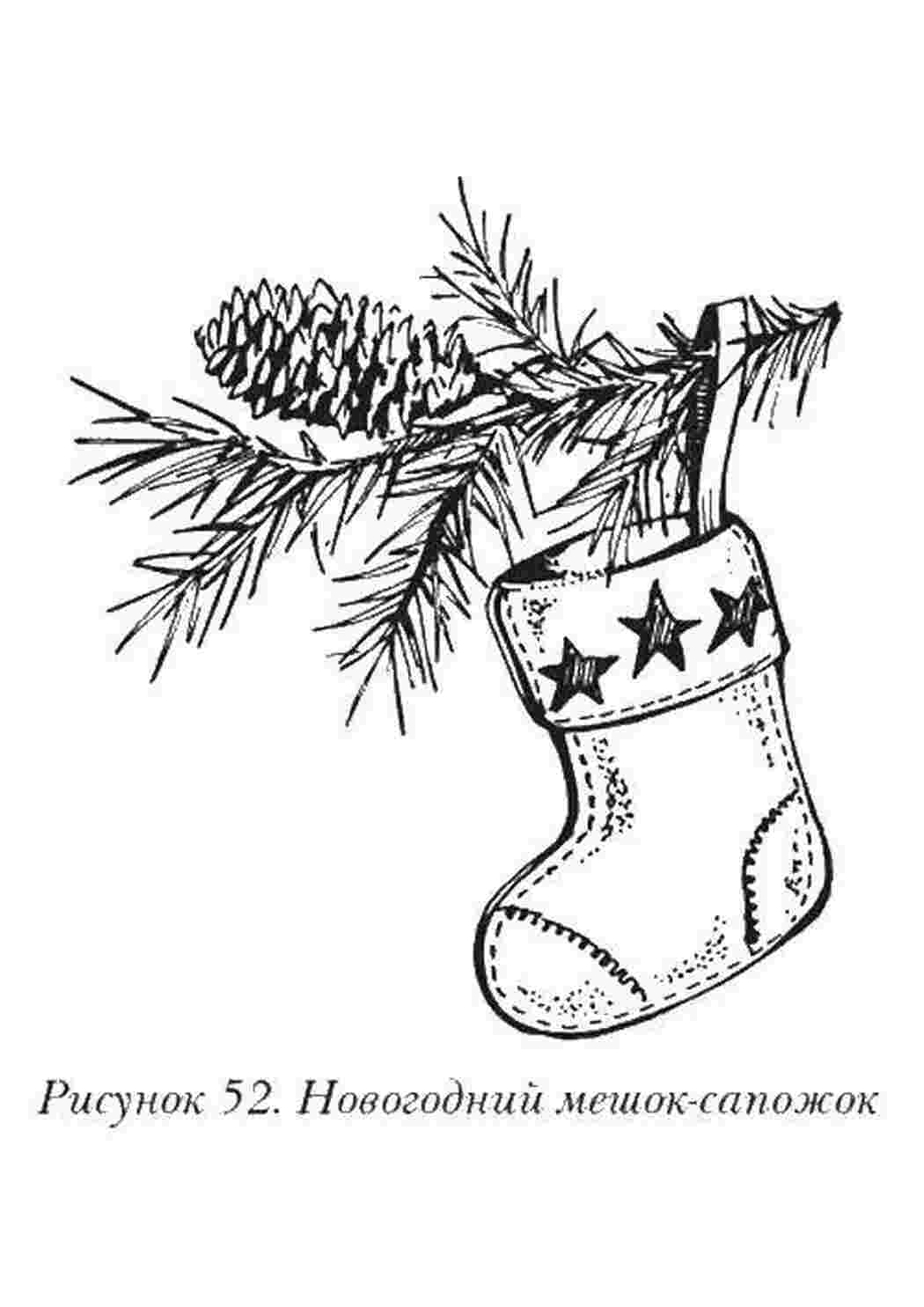 Раскраска Мішок чобіток