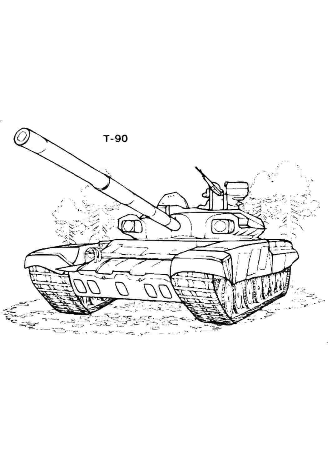 Раскраска Танк Т 90