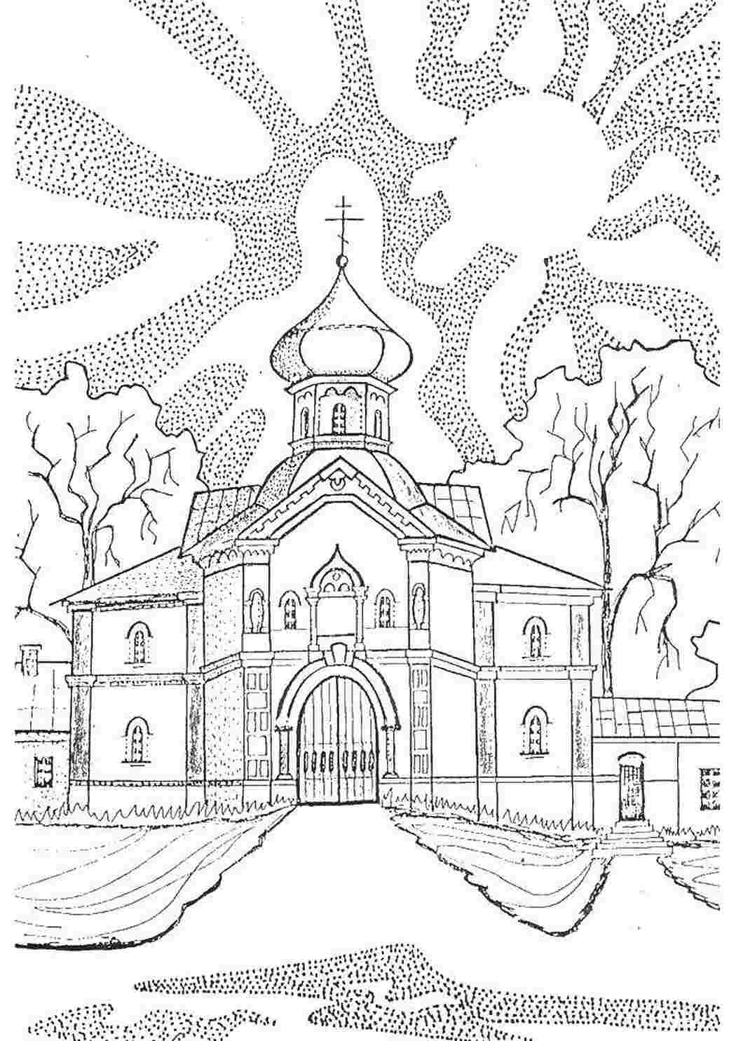 Раскраска Церква