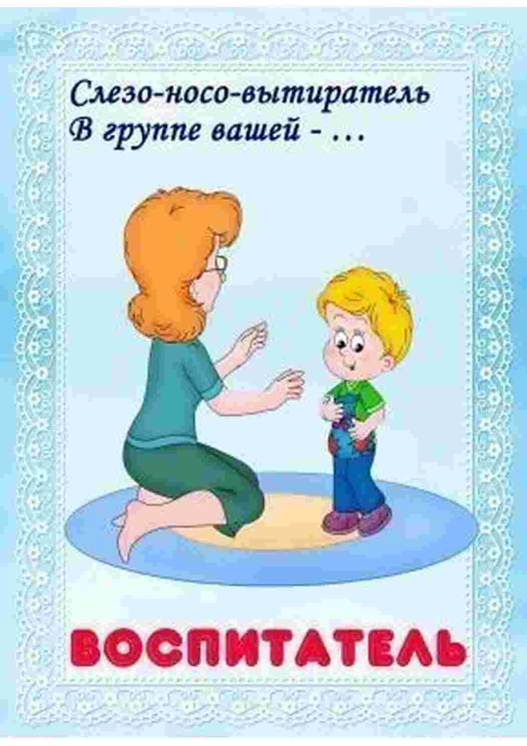 Раскраска картка професій лікар юрист актор