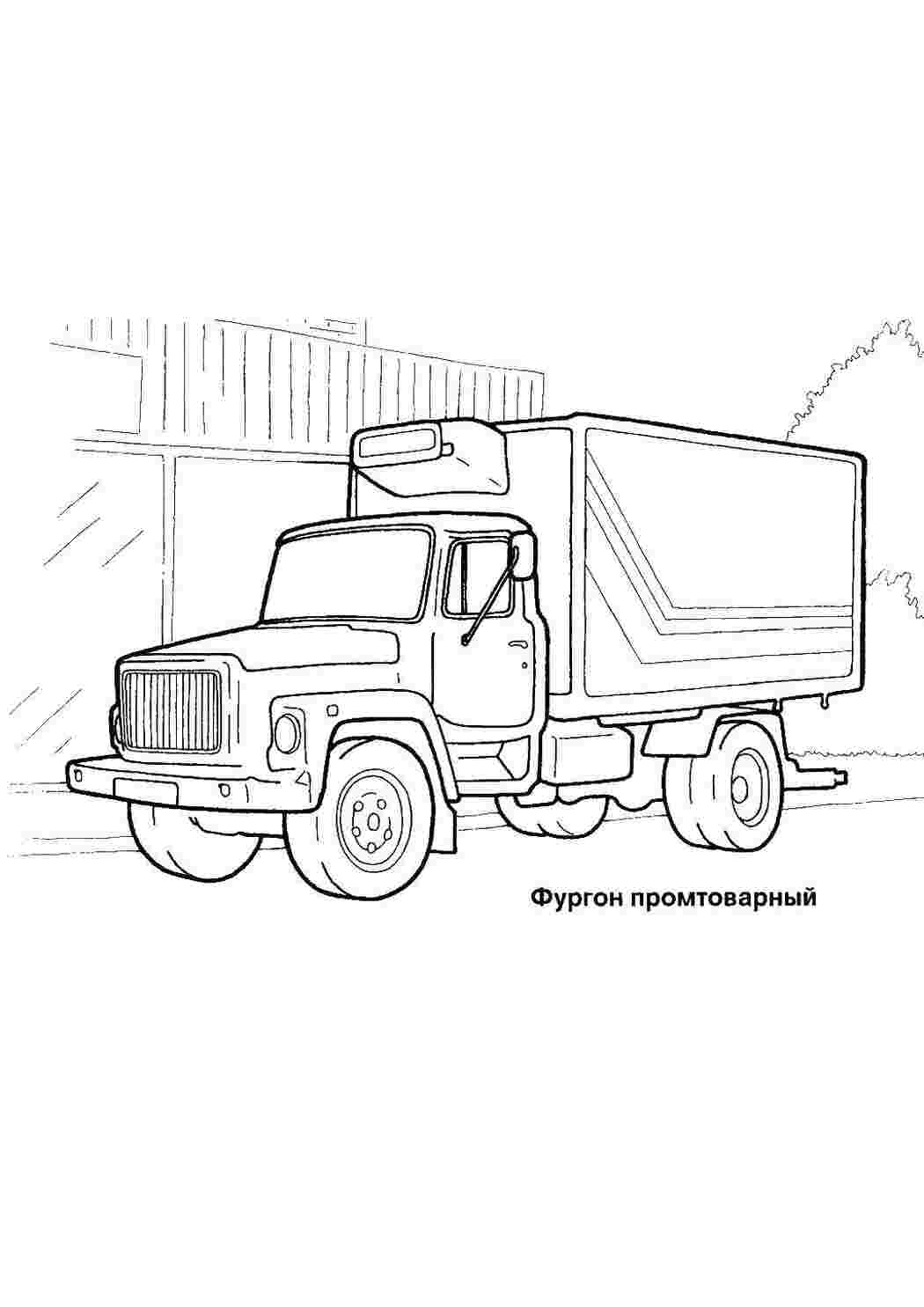 Раскраска вантажний фургон