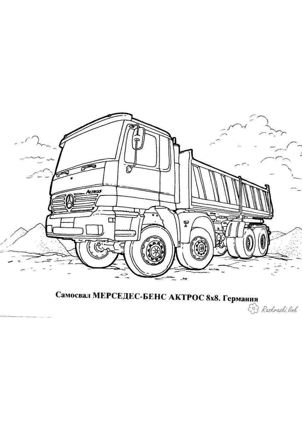 Раскраска Мерседес Актрос вантажівка