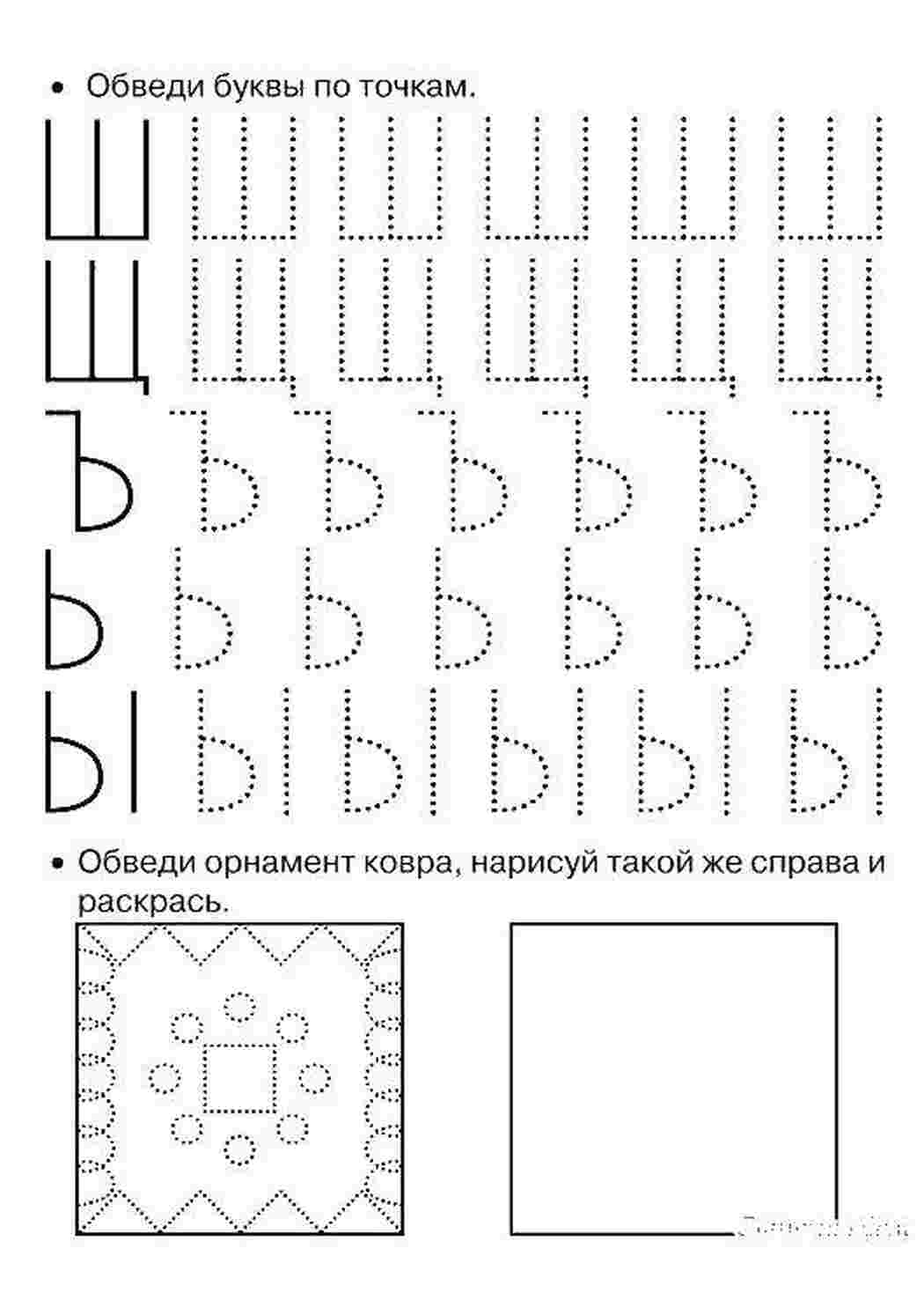 Раскраска Абетка