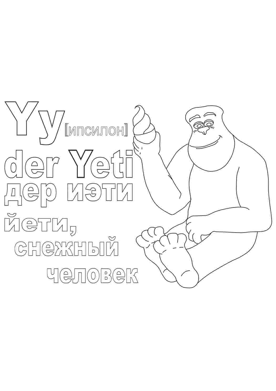 Раскраска Німецька мова в розмальовках снігова людина дер ієті