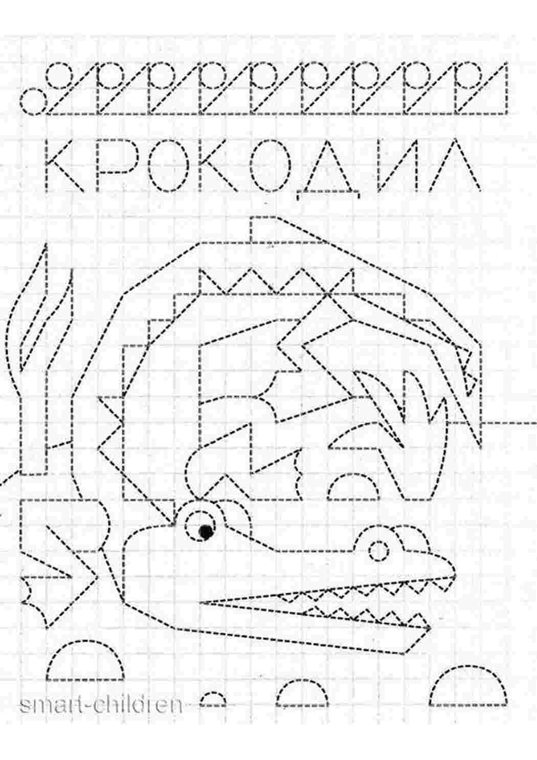 Раскраска Розфарбовки крокодила