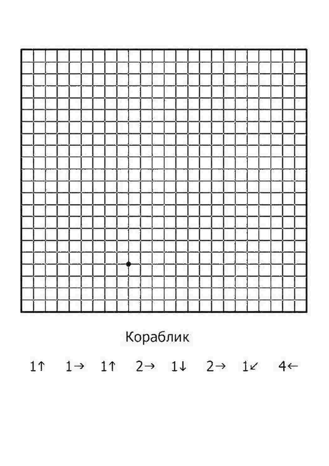 Раскраска Домалюй кораблик