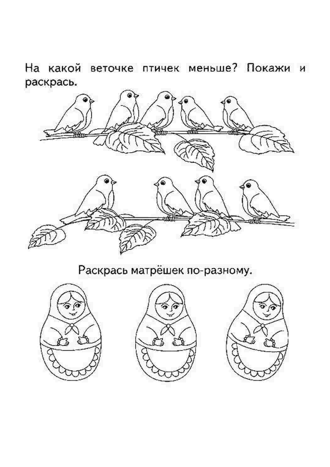 Раскраска Порахуй пташок і розмалюй матрьошок