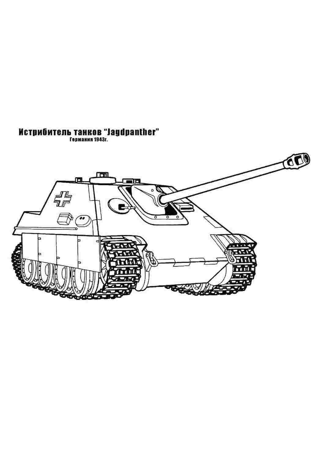 Раскраска Танк