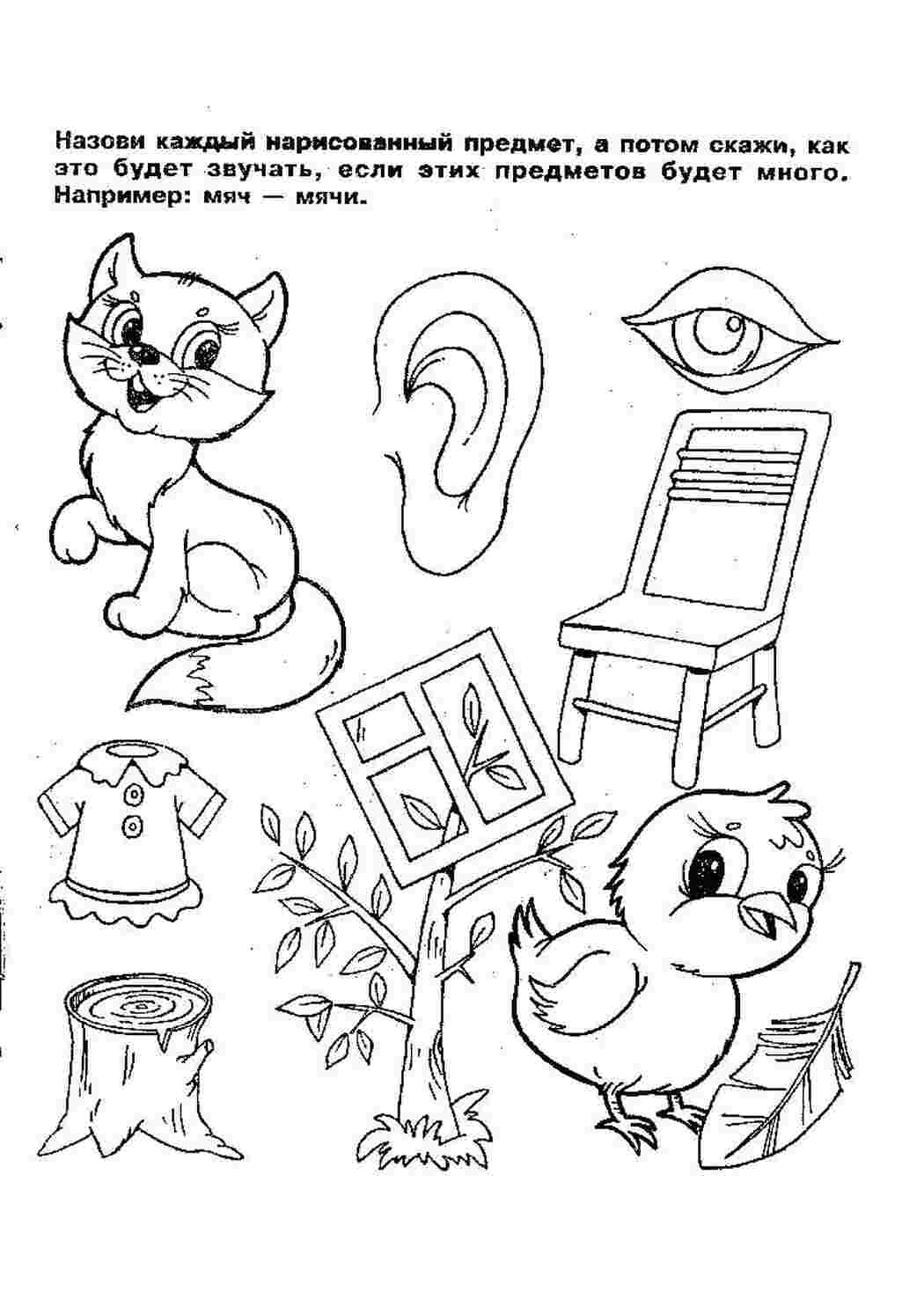 Раскраска Розвиваюча розмальовка Розвиток мовлення