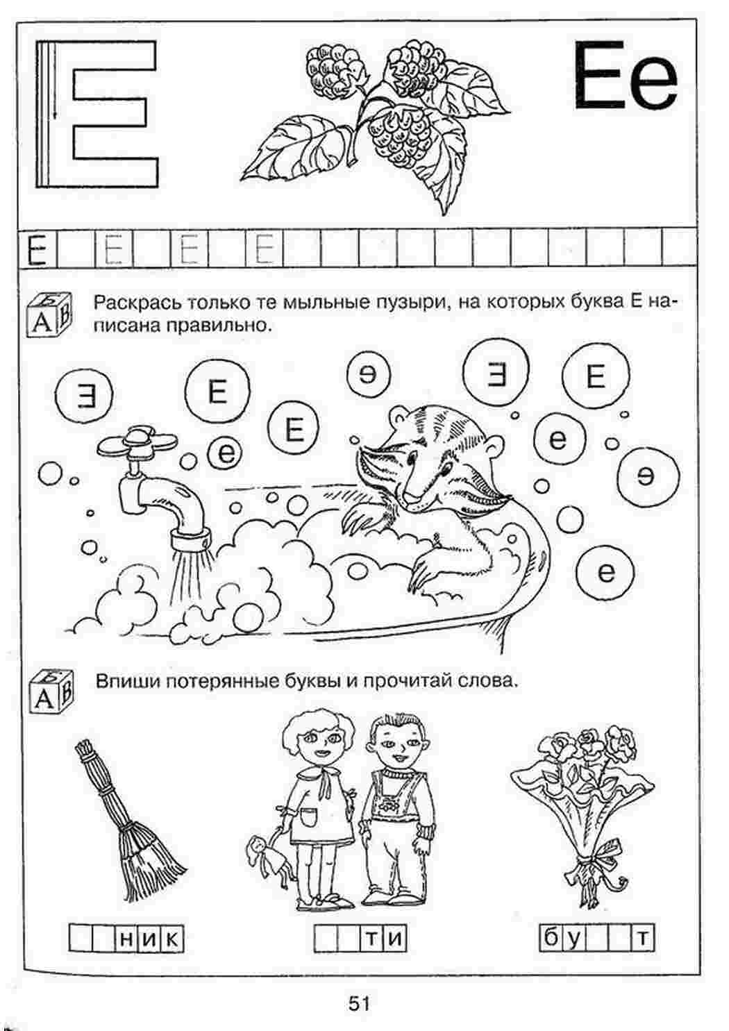 Раскраска розмальовки з ребусами для дітей