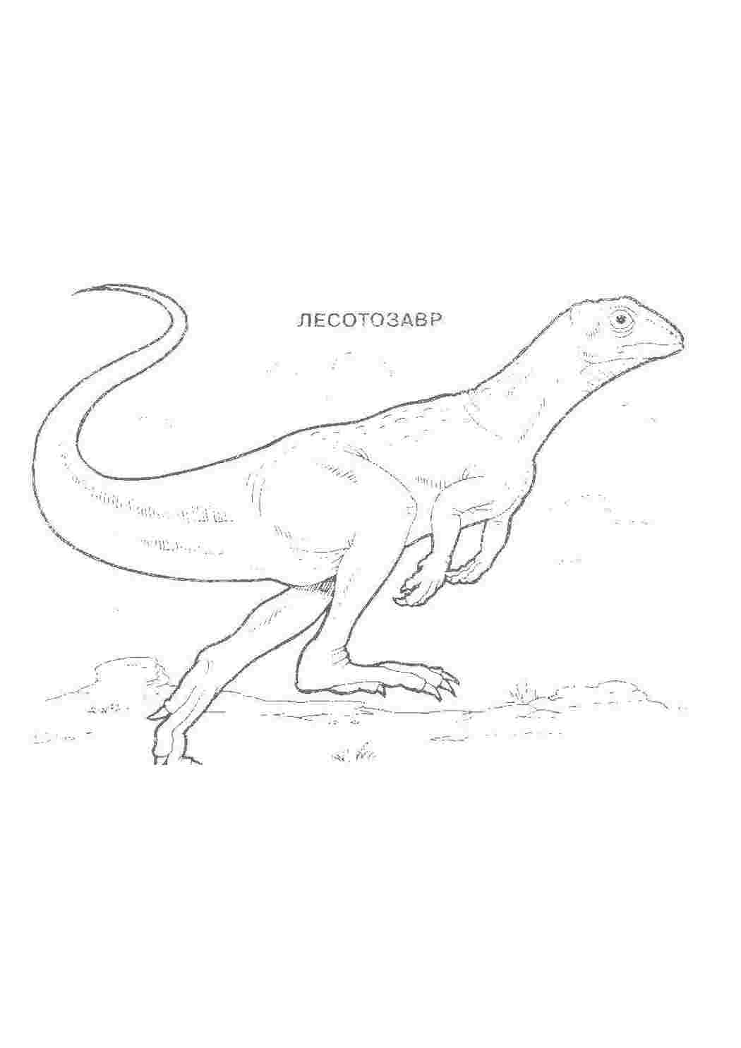 Раскраска Лезозавр