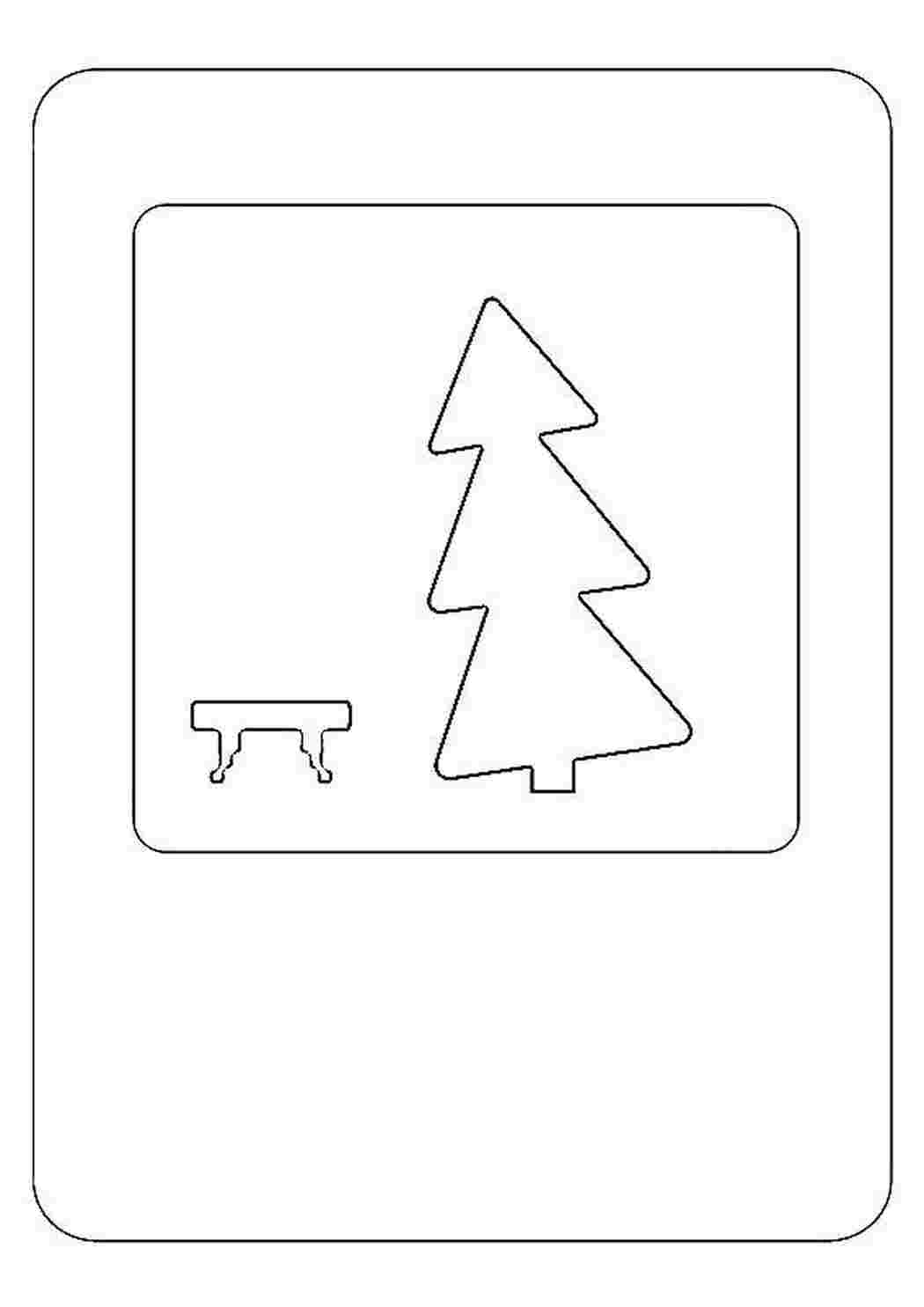 Раскраска Місце для пікніка