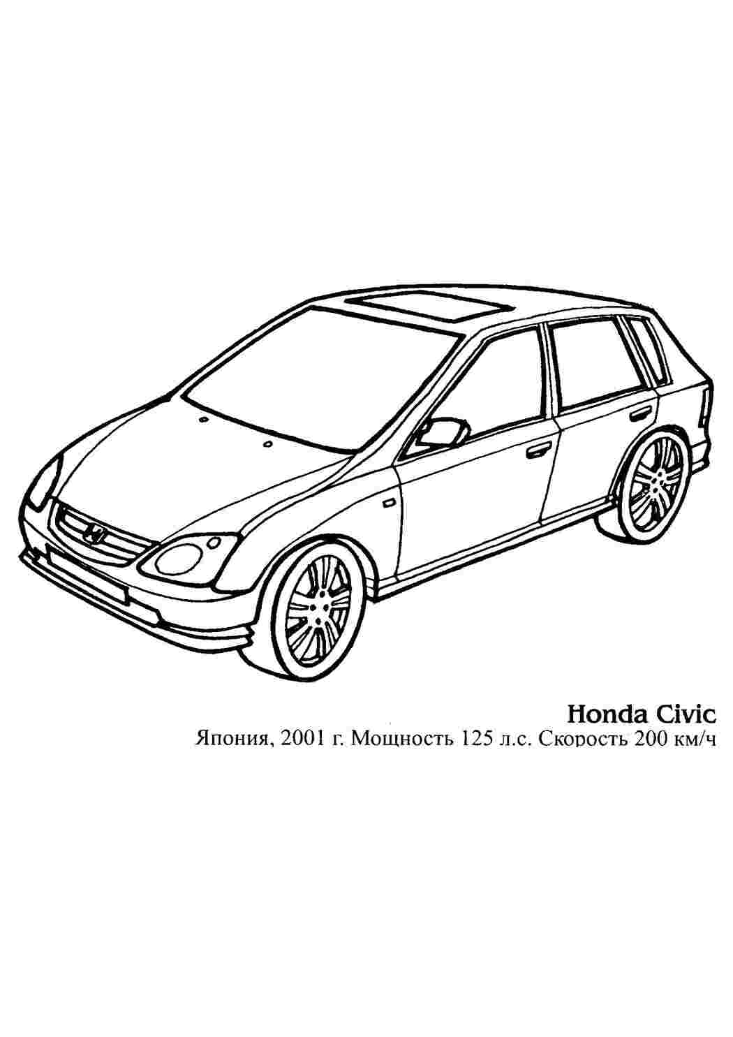 Раскраска Машинки для хлопчиків Хонда Civic
