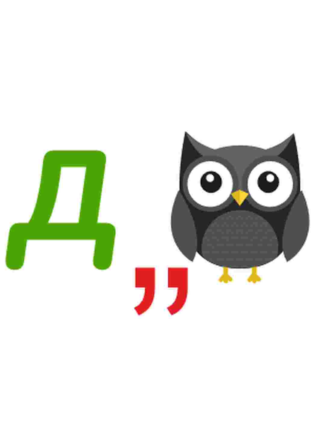 Раскраска Дитячі ребуси