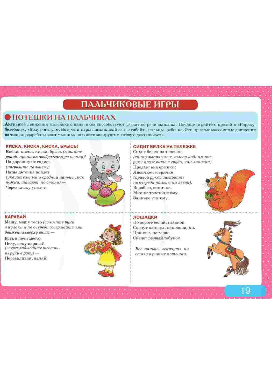 Раскраска Альбом із завданнями для розвитку мовлення для найменших