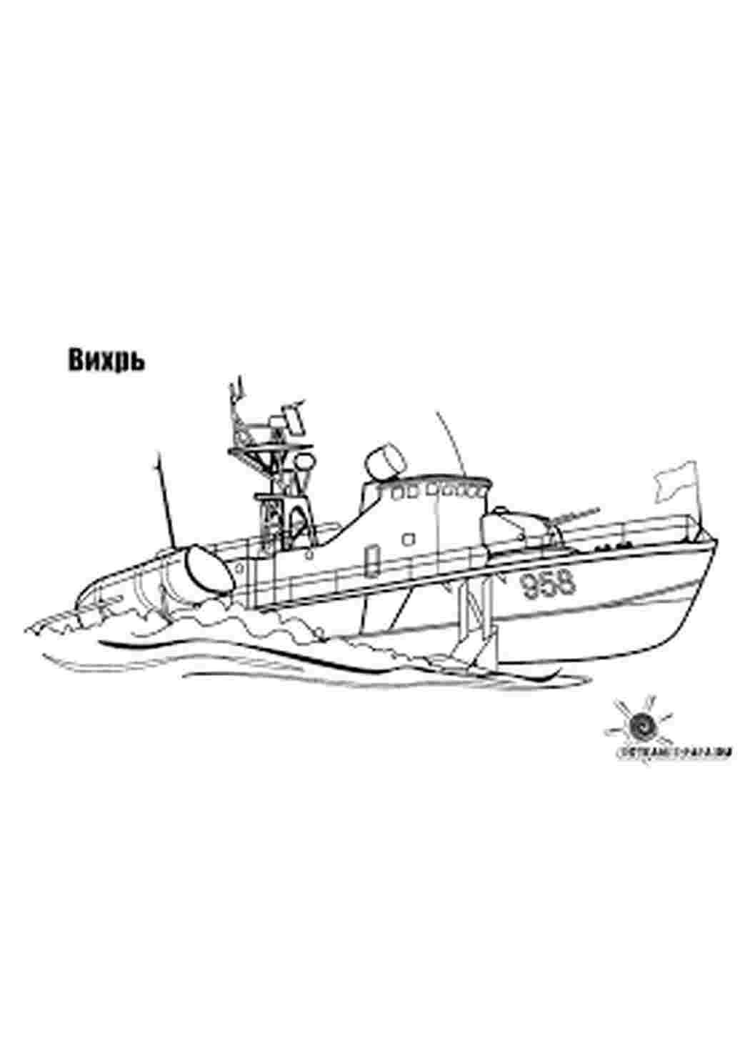 Раскраска розфарбування на тему військові кораблі для дітей