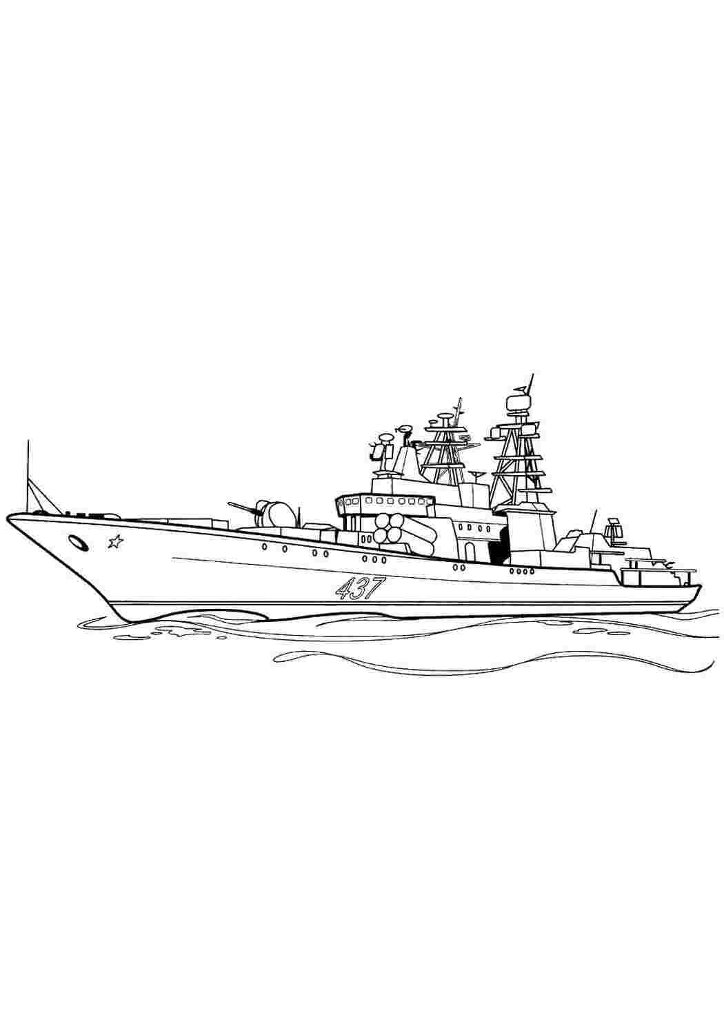 Раскраска Військовий корабель